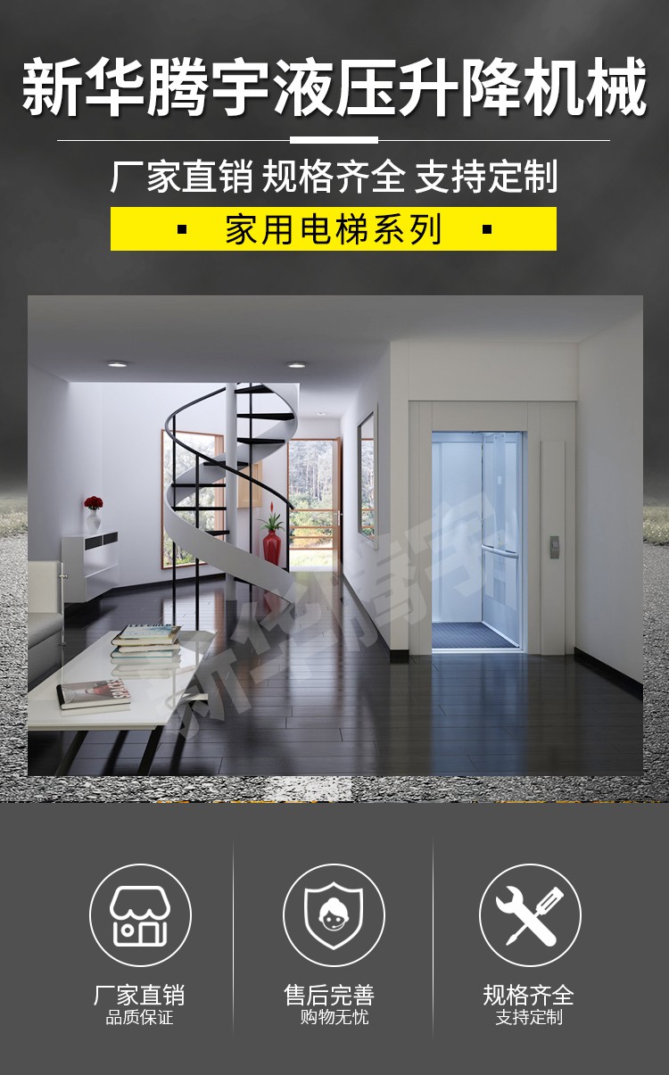 移動(dòng)式升降機(jī)